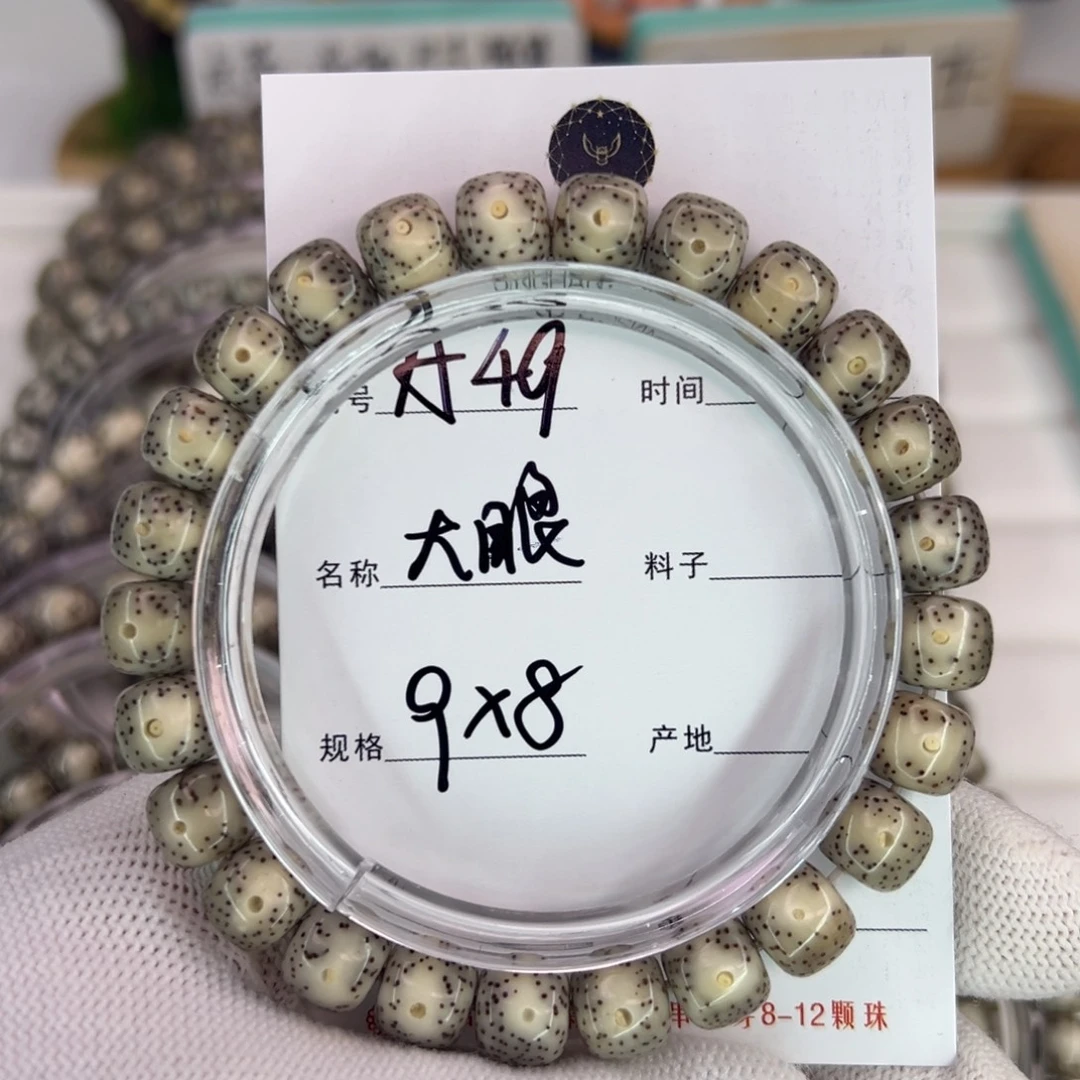 星月菩提吊坠大眼