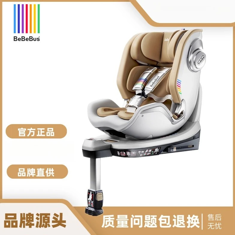 BeBeBus太空舱金盾智能安全座椅新生儿婴儿0-7旋转通风儿童汽车载