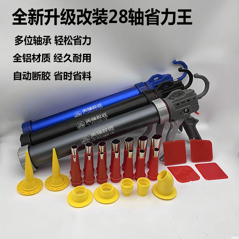 省力王改装28轴承美缝胶枪玻璃胶枪美容胶枪结构胶胶枪全铝合金材