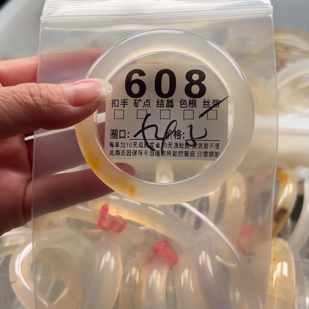 玛瑙/玉髓未镶嵌手镯608
