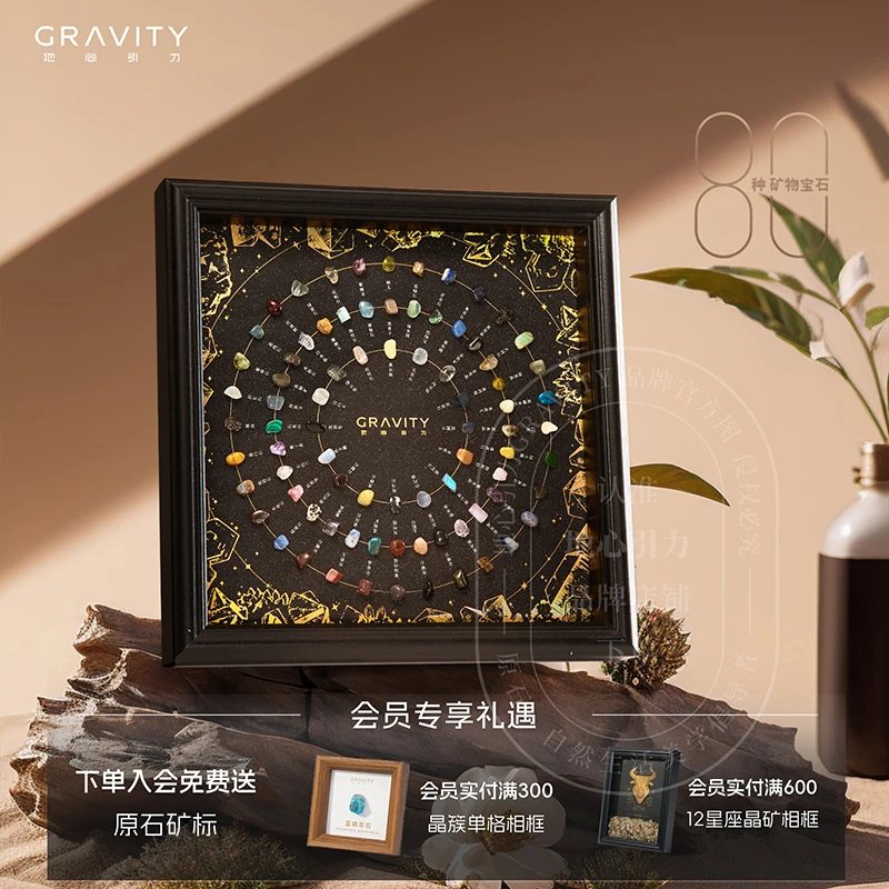 地心引力原创80种水晶矿石相框摆件摆件摆台小众高级感创意礼物