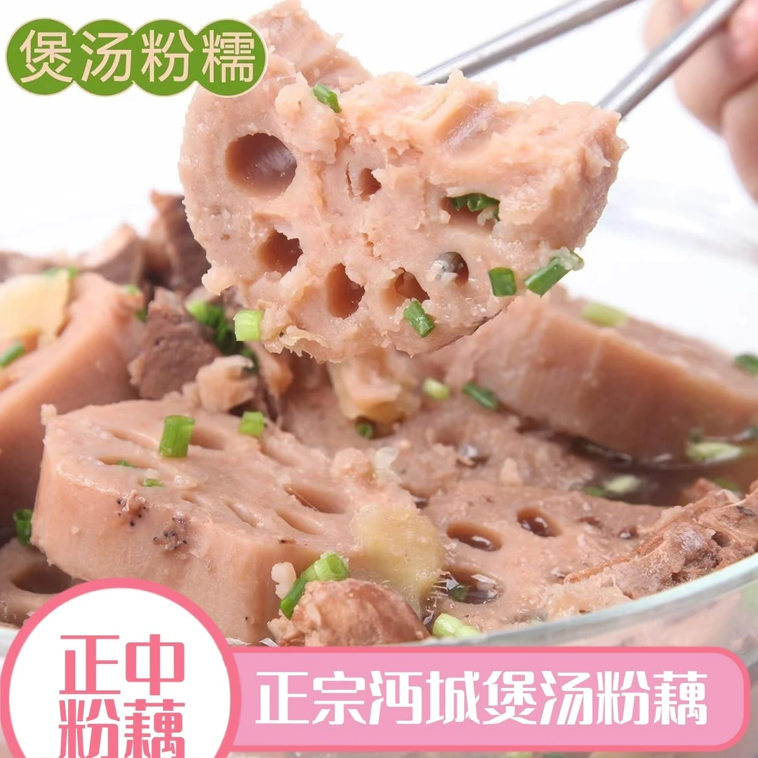 正宗湖北煲汤粉藕现挖现发九孔藕糯米藕新鲜粉糯带泥特产