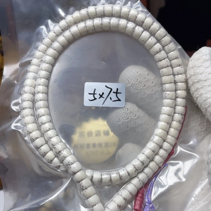 手串星月菩提7.5藏切桶脱脂顺白