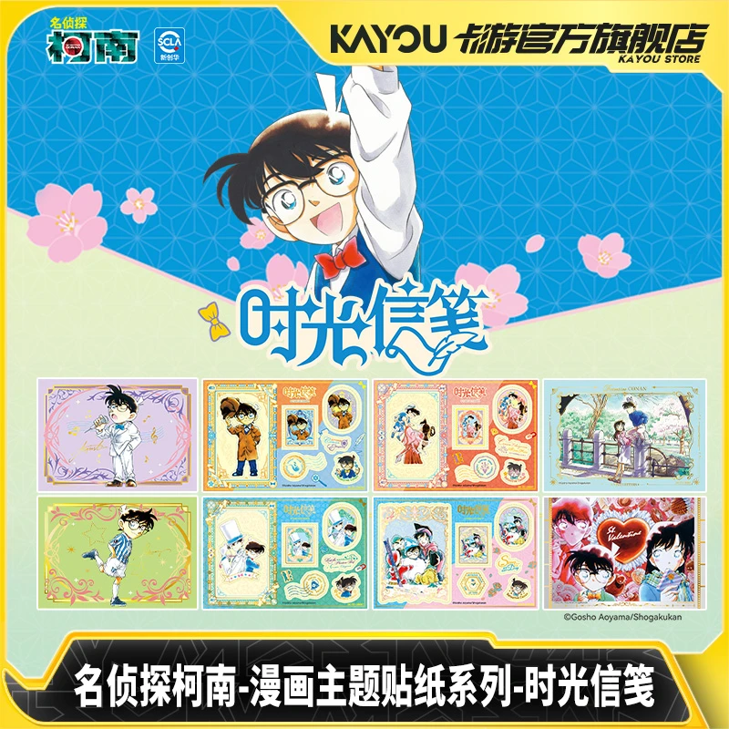 卡游名侦探柯南漫画主题贴纸 时光信笺儿童玩具贴正版周边贴纸