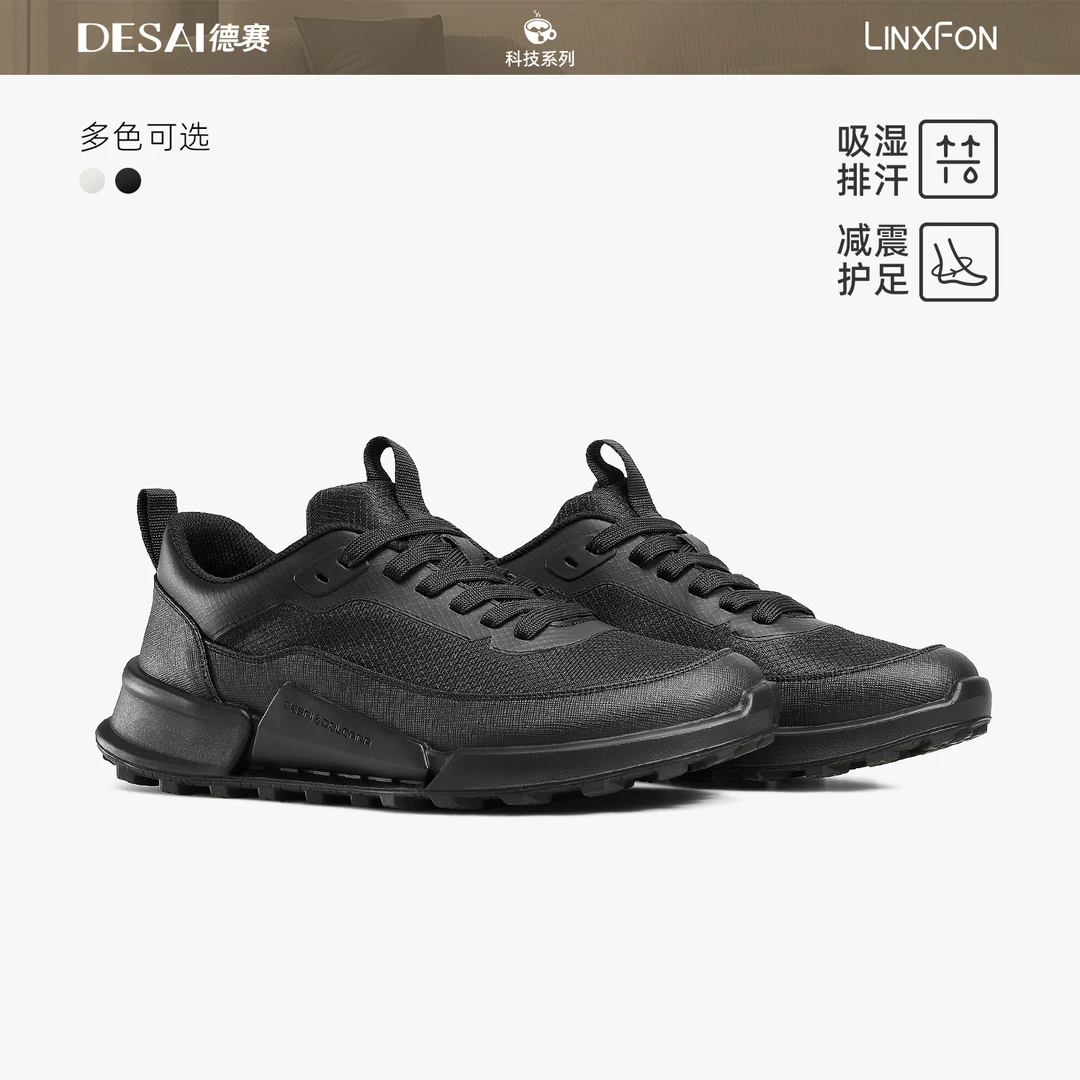 德赛【Linxfon2.0科技二代】运动健身休闲男鞋透气耐磨百搭慢跑鞋子