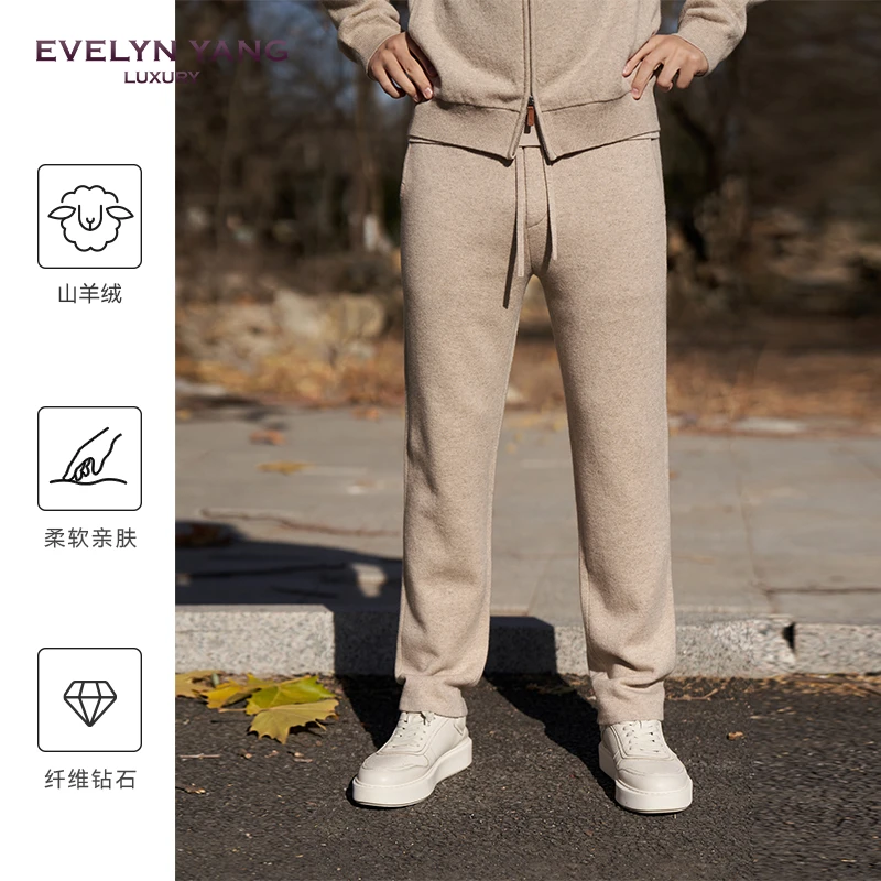 EVELYN YANG冬季新款男士紫衫优雅全羊绒直筒休闲裤