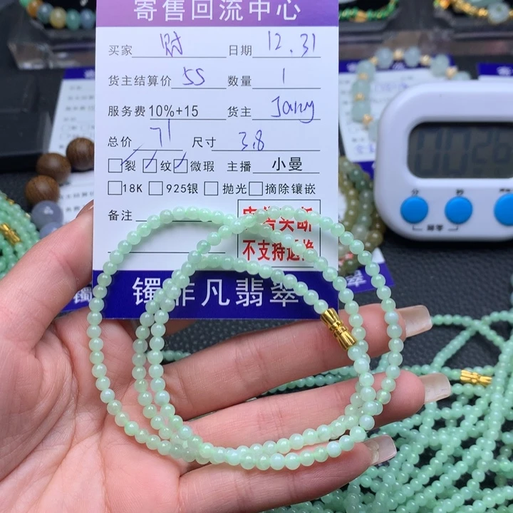 未镶嵌手链翡翠*‍****