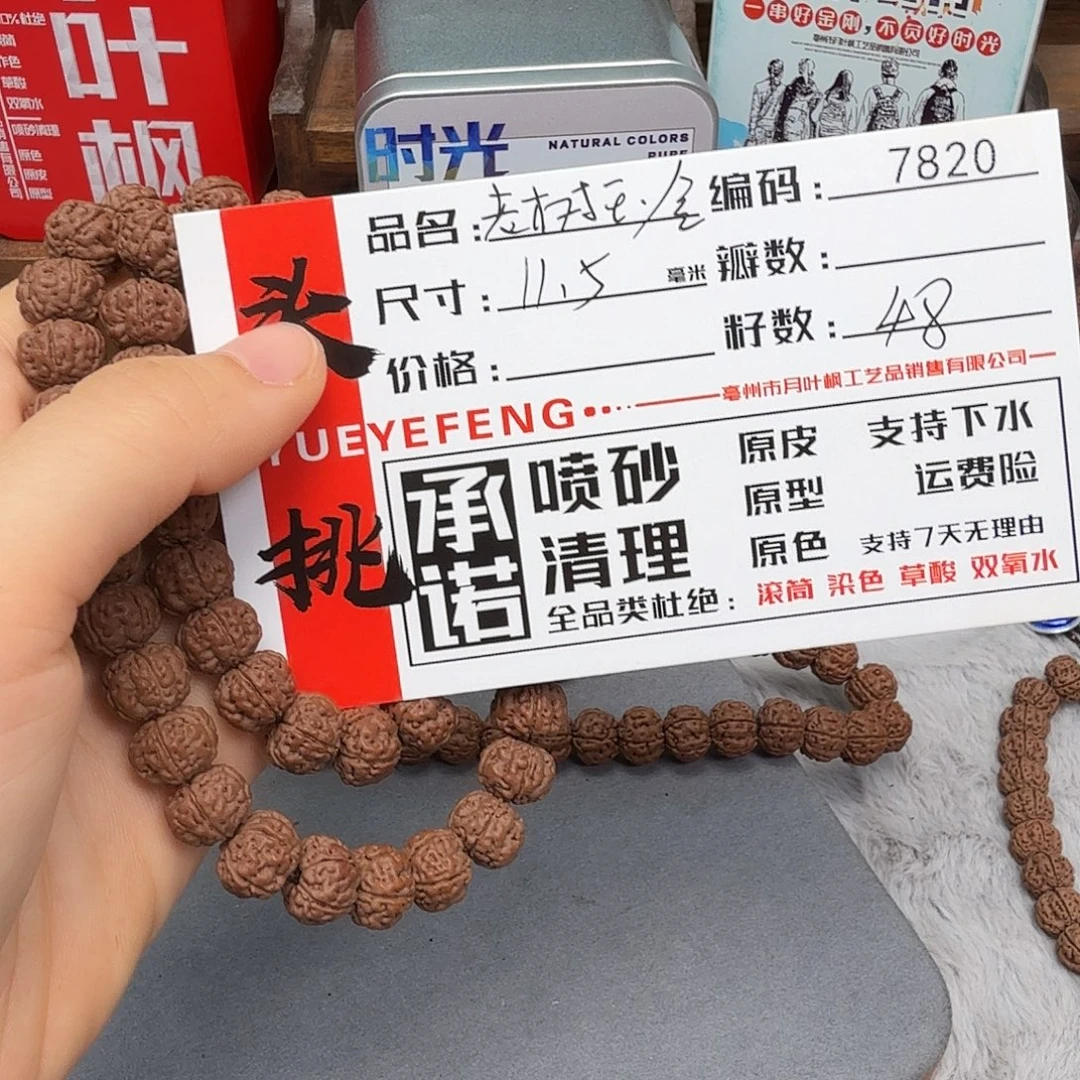 吊坠金刚菩提Aaaaa7820