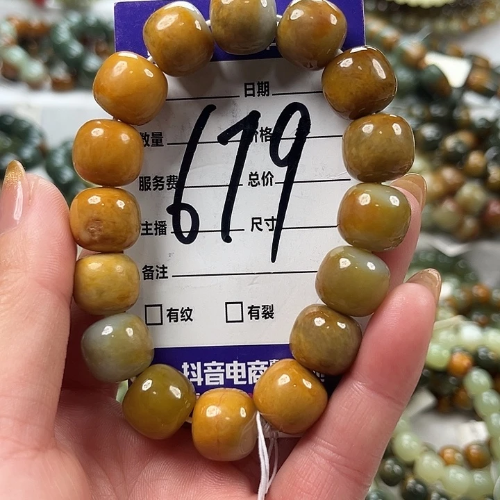 透闪石质玉未镶嵌手链有瑕