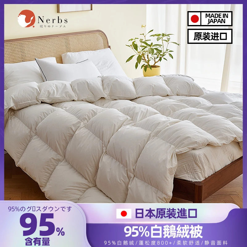 寝具日本进口羽绒被95白鹅绒被冬被春秋被冬季被芯夏凉被