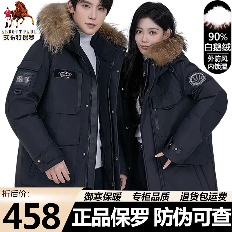 香港保罗秋冬季高端90白鹅绒情侣款羽绒服男韩版休闲宽松连帽外套