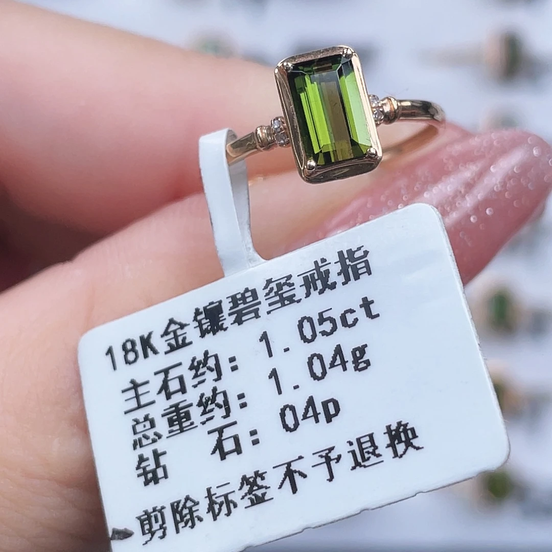 戒指18K金镶嵌碧玺