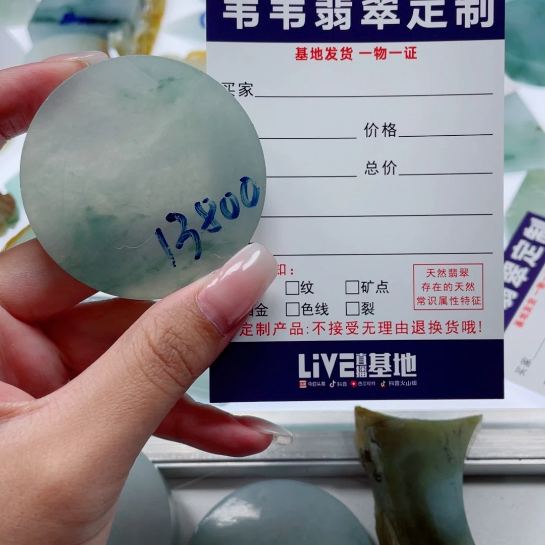 @***•定制翡翠未镶嵌天然翡翠A货
