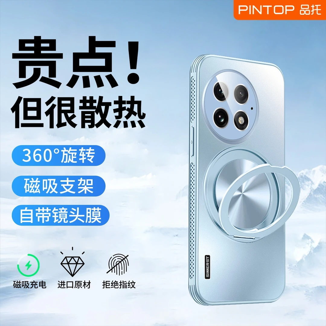 【超强散热】适用一加13手机壳13t磁吸支架一加12全包防摔壳
