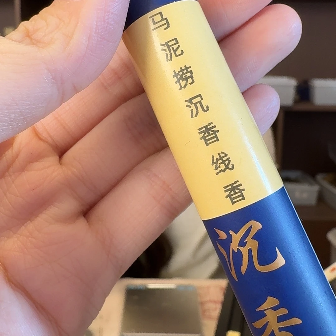马泥涝沉香线香50克