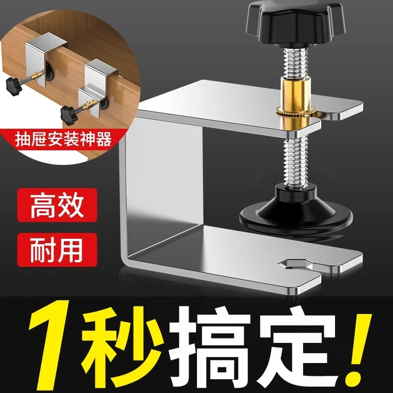 抽屉安装好物木工夹子固定器不锈钢加厚抽屉固定夹木工夹工具大全