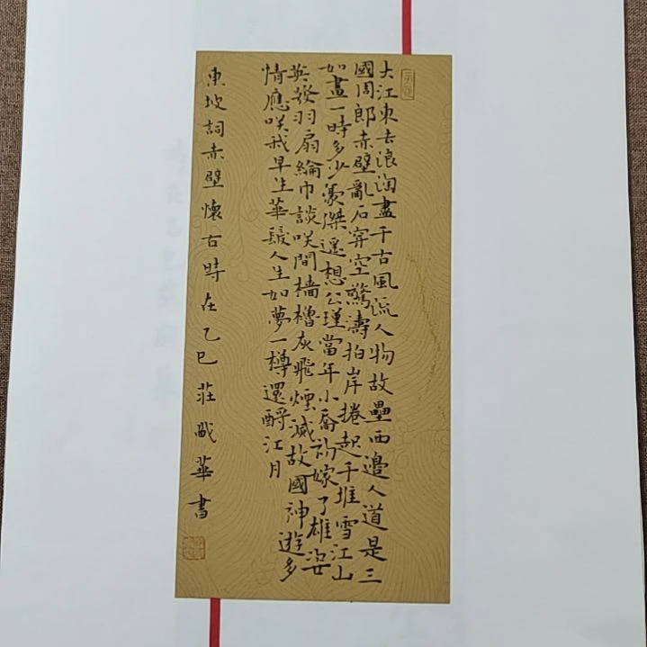书法庄盛华书法作品