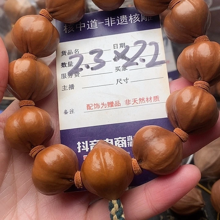 手串/手链橄榄核侯*丞