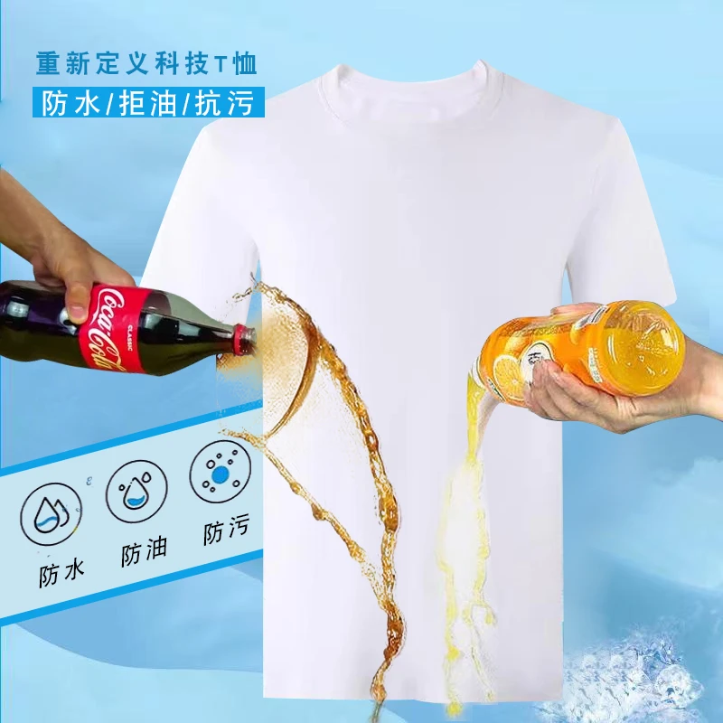 【董小驴专属】7A抗菌3代水云棉三防科技运动短袖男女T恤8366DZ