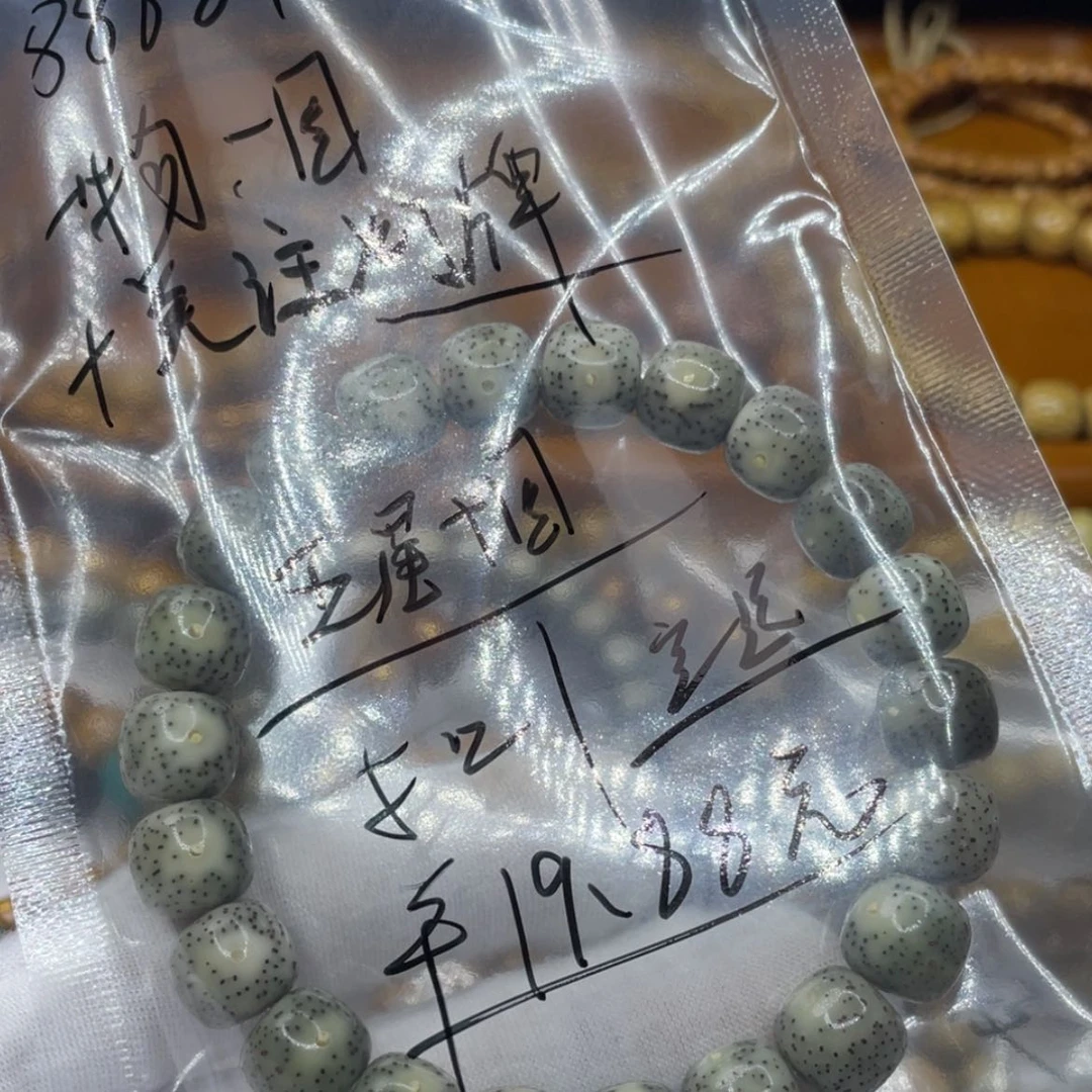 【闪购商品】星月菩提手串L*11✖️10糯冰月朗星稀