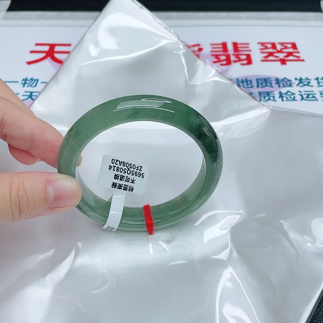 翡翠手镯未镶嵌正56.7