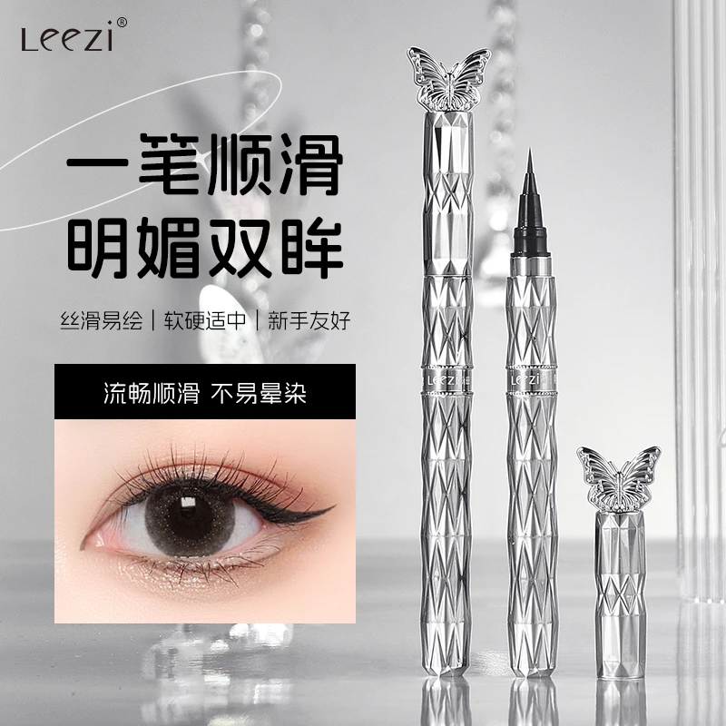 Leezi莉兹精绽大眼防水眼线液笔流畅易延展不晕染眼线笔