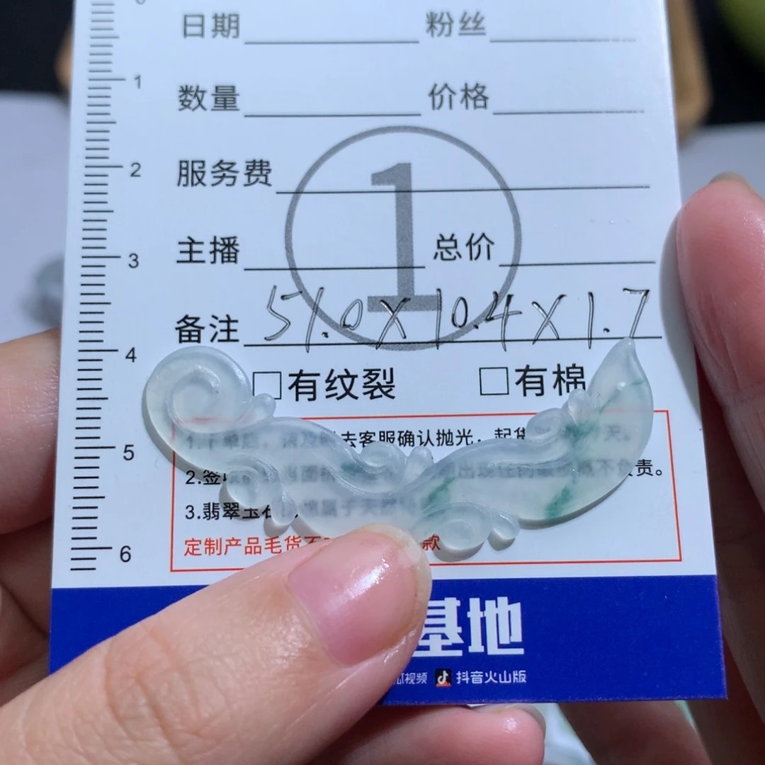 定制翡翠未镶嵌吕*友玉衡