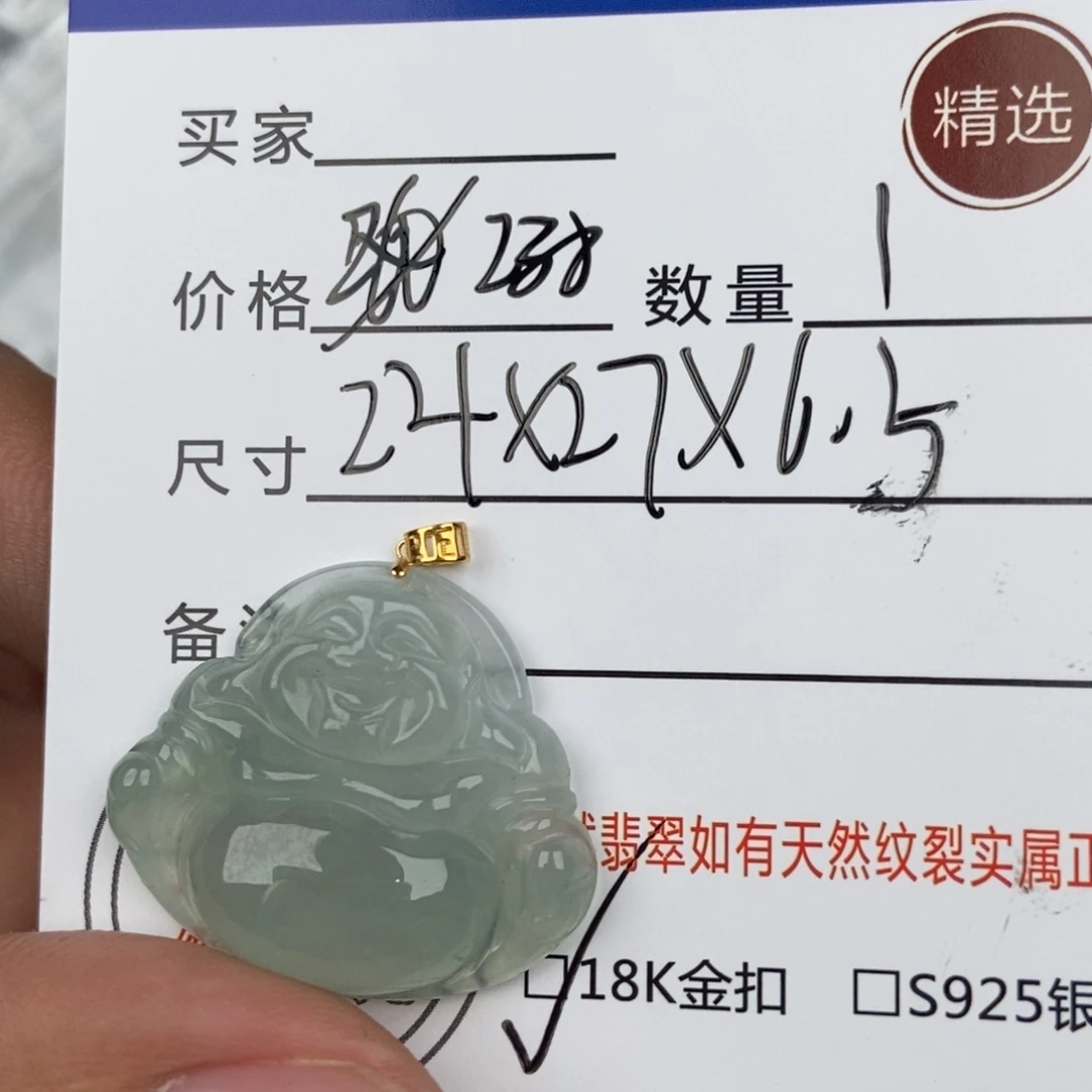 翡翠颈饰未镶嵌吊坠