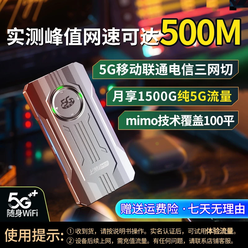 上赞5G随身WiFi无线专业上网设备SZ50 Air太空灰