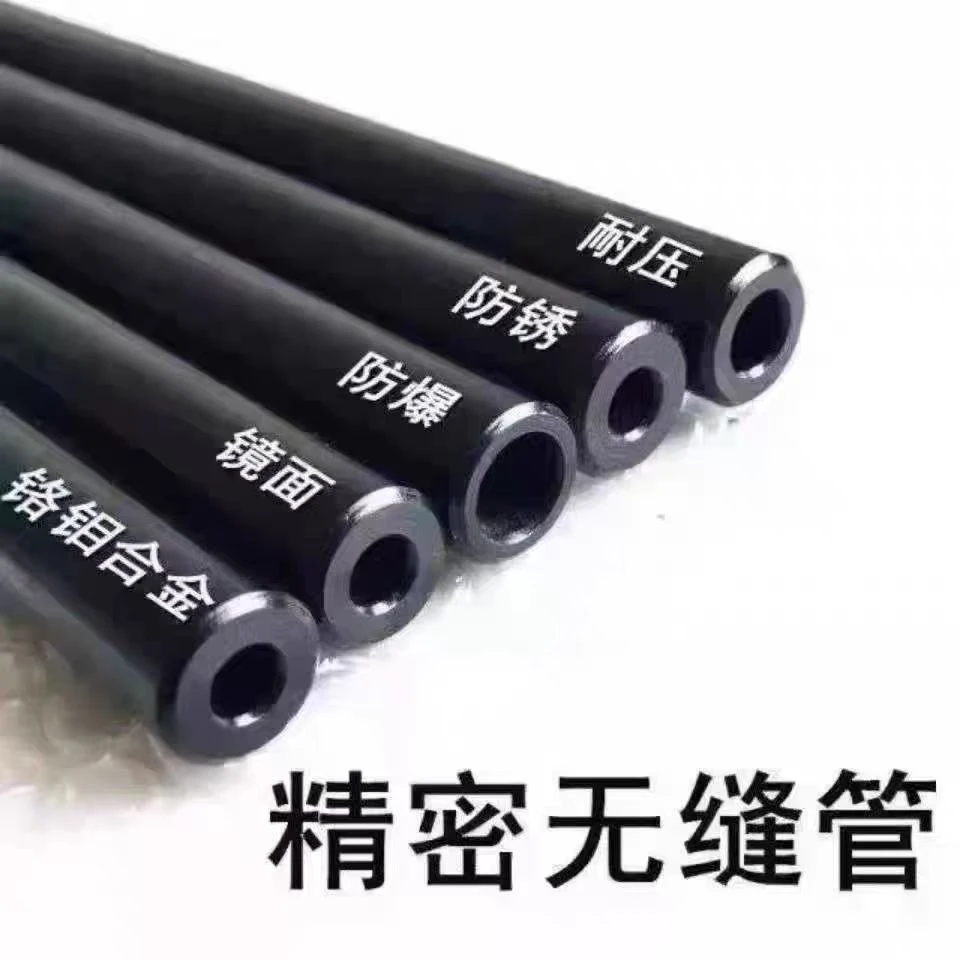 【黑色】高精度精密管5.5  6.35  7.62 防锈防爆包直包硬内径精准