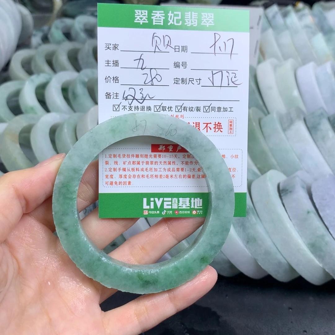贝***贝未镶嵌翡翠手镯定制定制翡翠