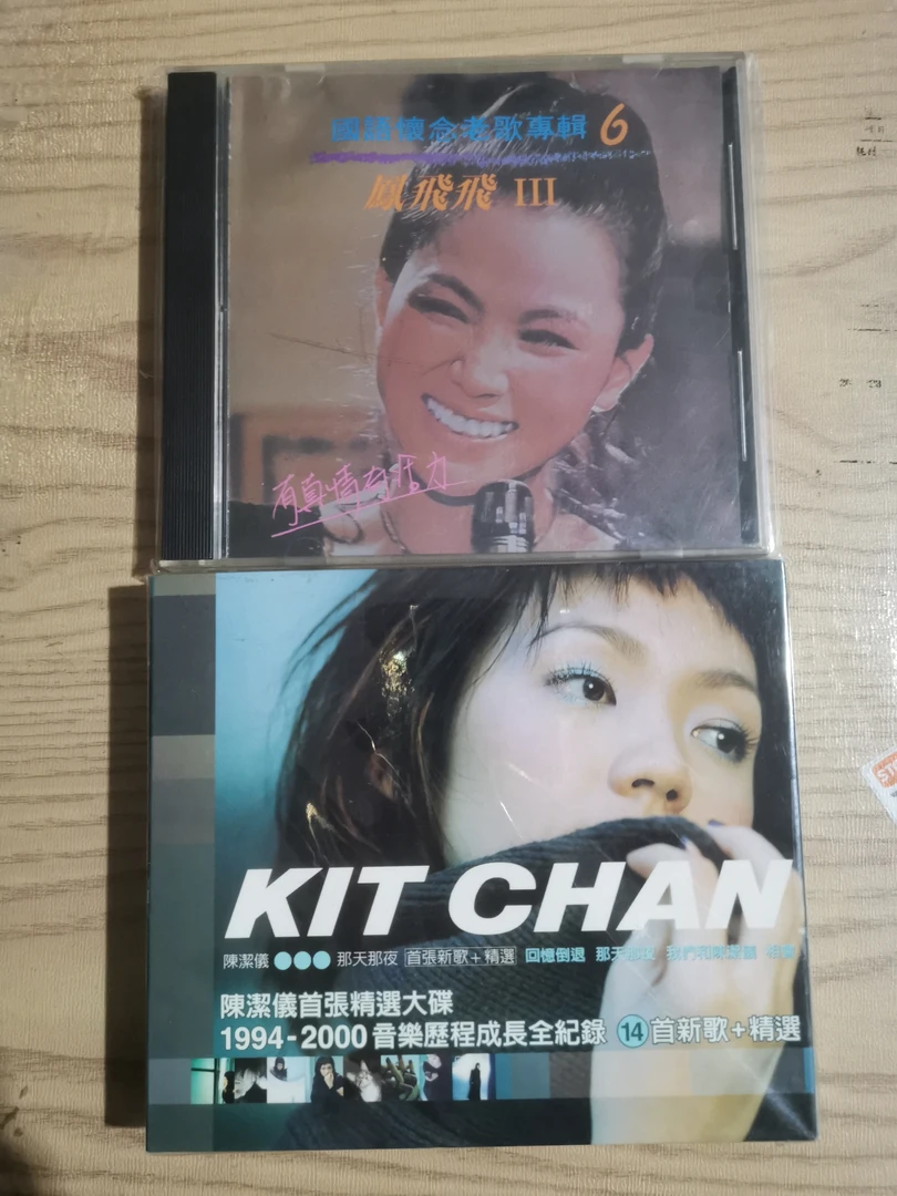 凤飞飞，陈洁仪台版CD专辑