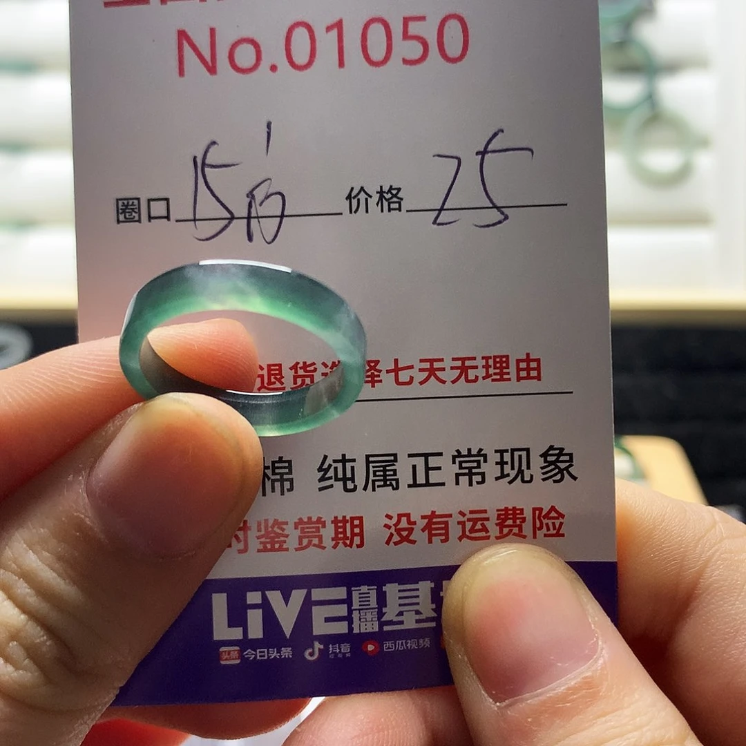翡翠戒指未镶嵌天然翡翠
