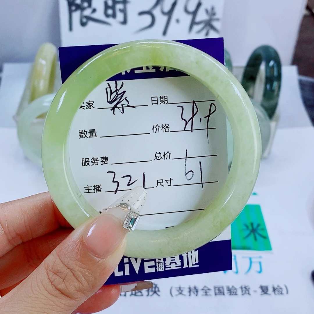 $***$蛇纹石玉未镶嵌手镯321