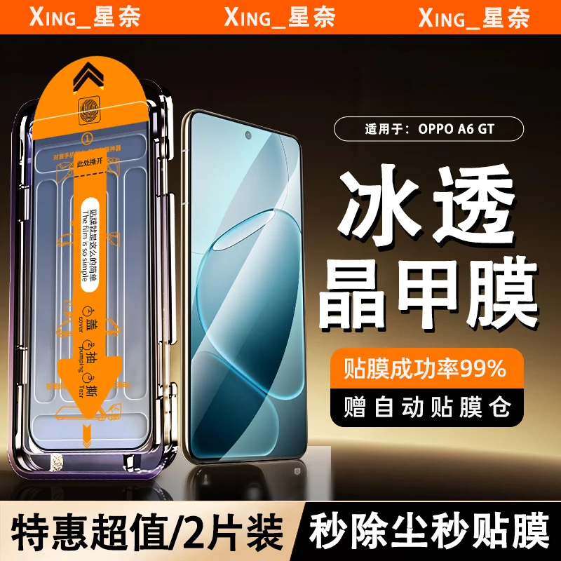 适用OPPOA6Pro/GT防窥钢化膜A6i/A5活力版/A5x无尘舱全覆盖手机膜