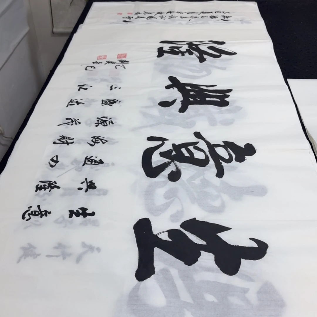 书法老师精品行书