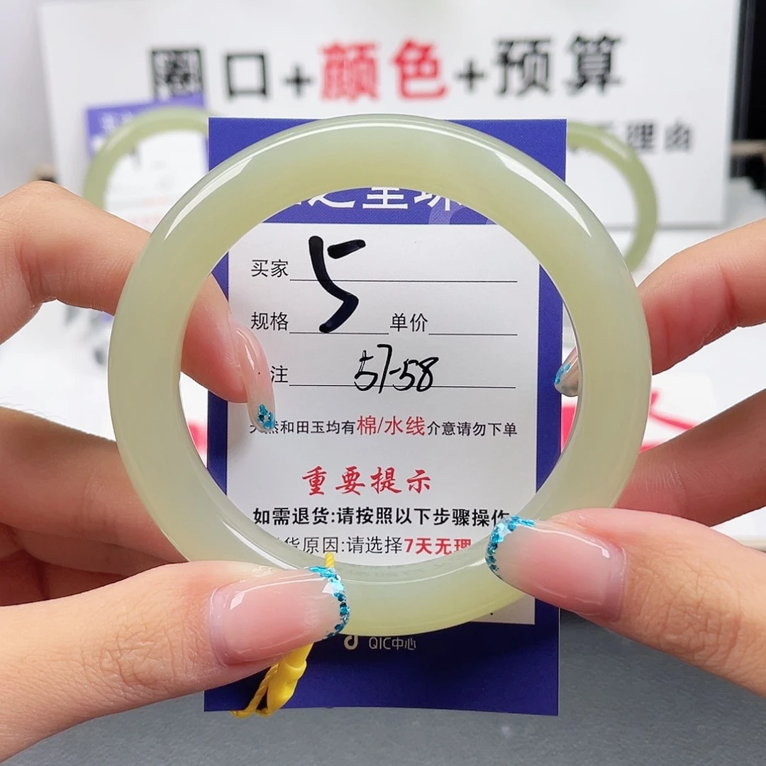 未镶嵌手镯和田玉