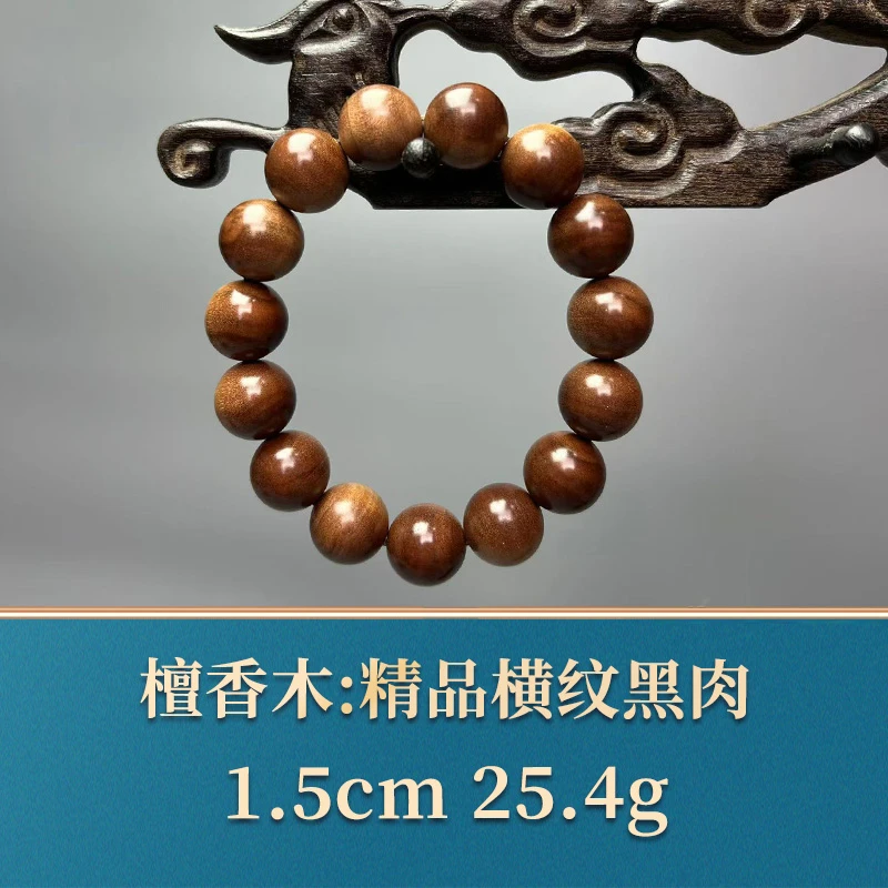 艺守49295 精品横纹黑肉 檀香木