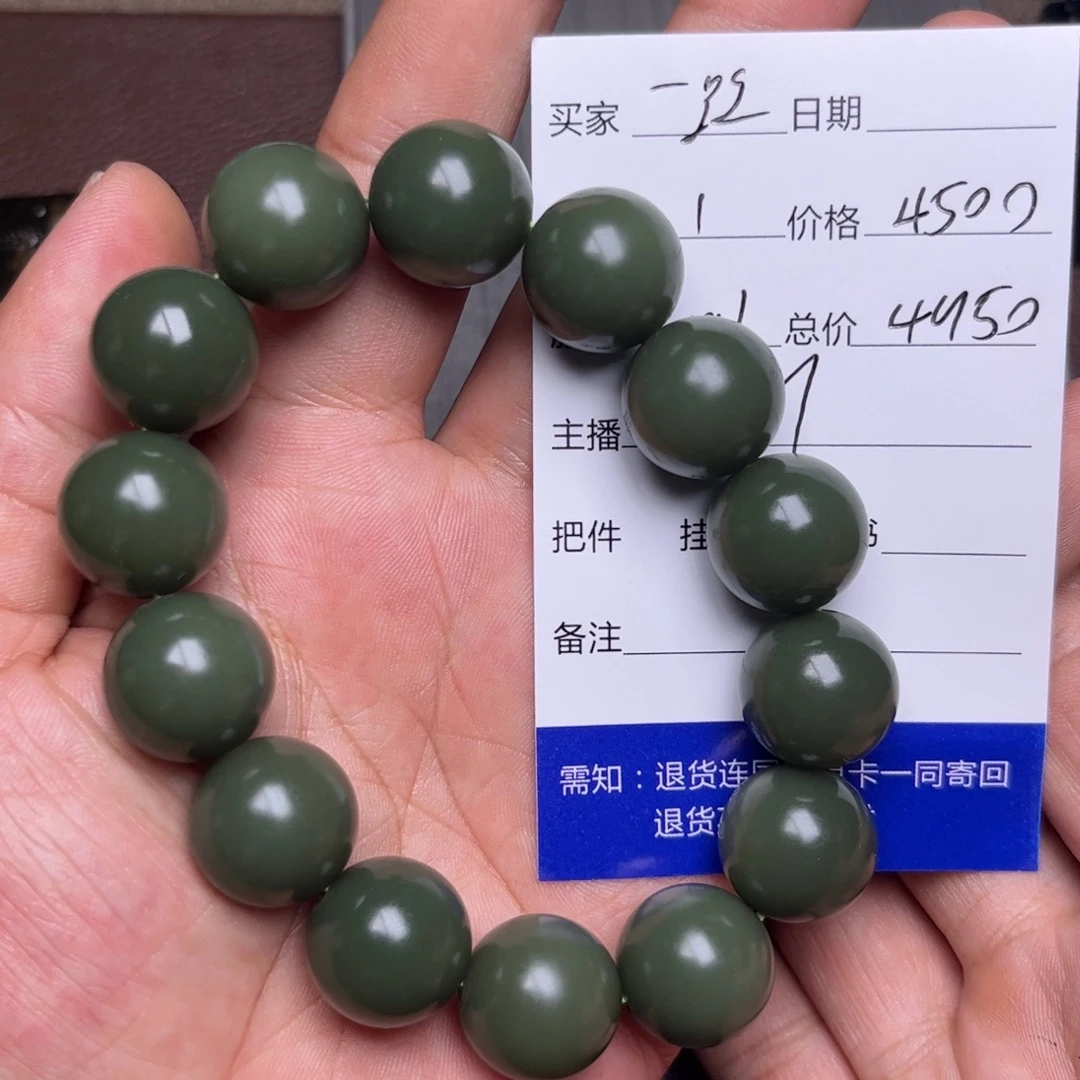 一***歌和田玉未镶嵌手链