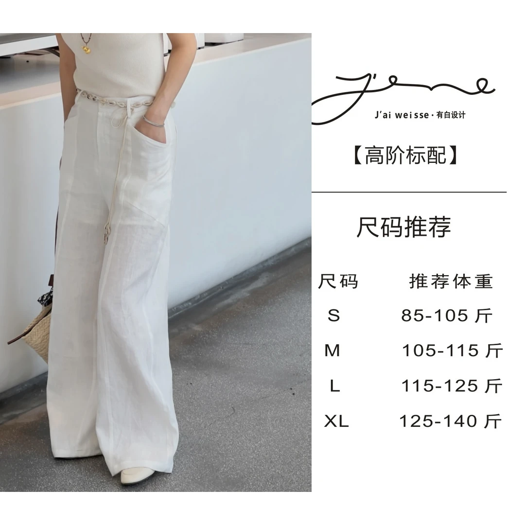 【将军工厂店】高街标配 全亚麻透气轻薄女高腰直筒休闲阔腿裤