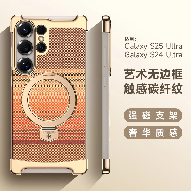 适用三星S25ultra手机壳S24u无边框磁吸支架超薄碳纤维纹理保护套