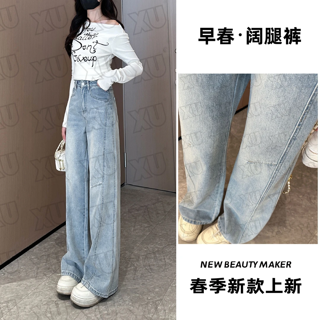 7471 Q高腰牛仔阔腿裤女新款早春宽松百搭时尚设计感拖地直筒裤