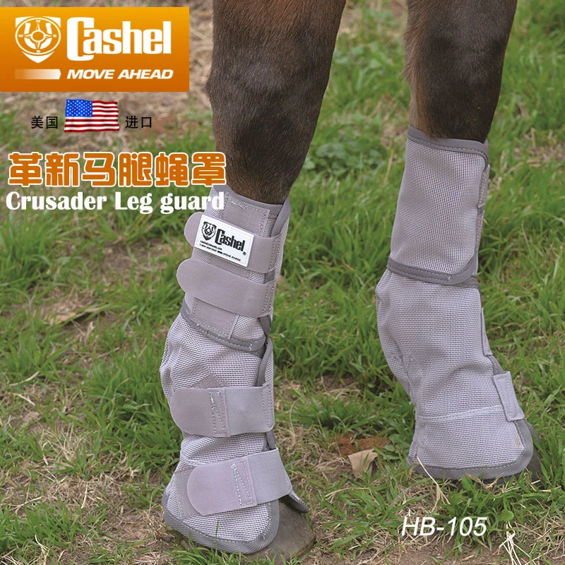 美国进口Cashel护马匹面罩春夏季防风沙马眼罩护脸防蝇罩马耳嘴腿