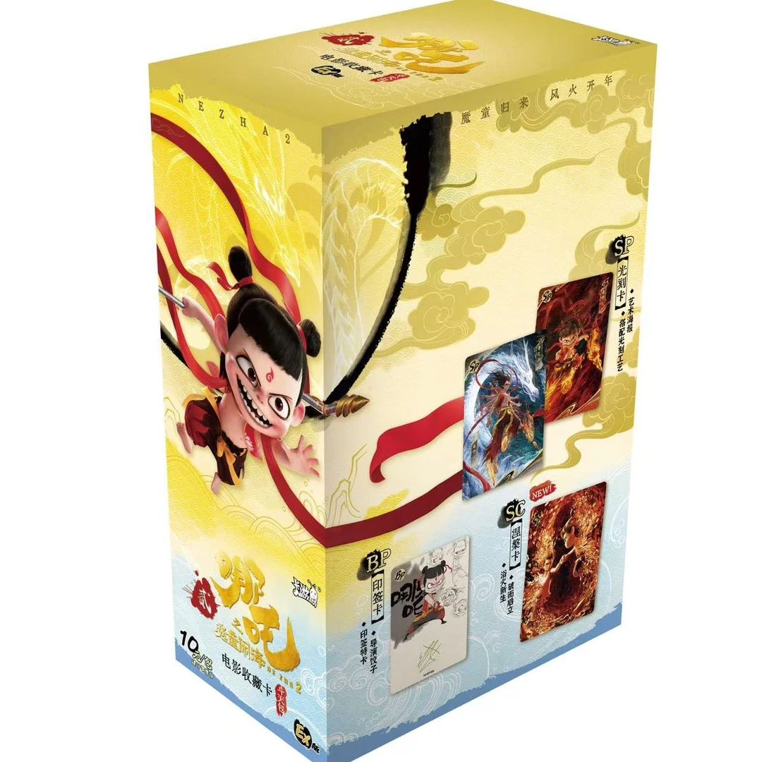 【推/叠】哪吒之魔童闹海电影收藏卡斗天包周边收藏卡牌