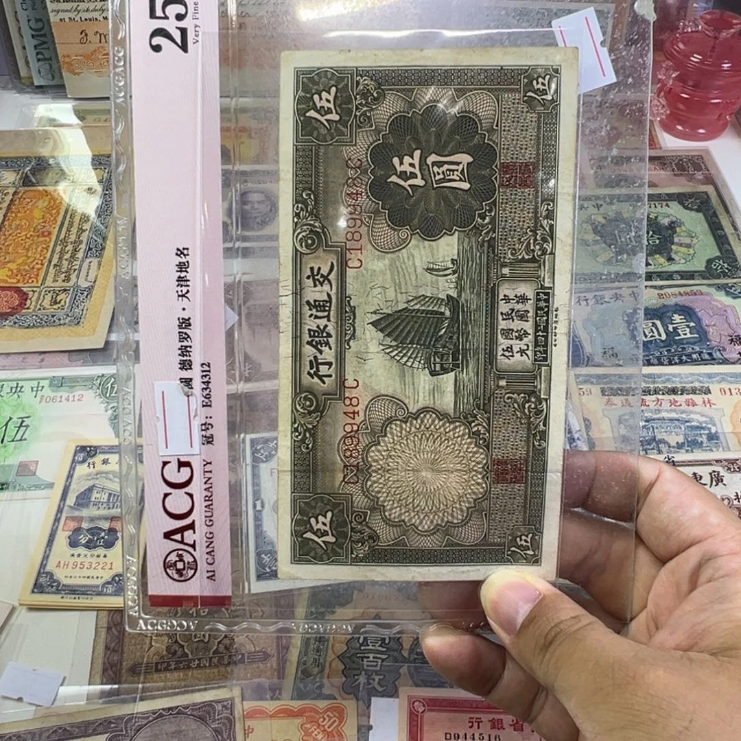 退市老纸币品相如图