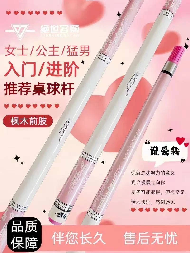 新品粉豹高性价比台球杆桌球杆中式黑八九球斯诺克大头杆送礼物