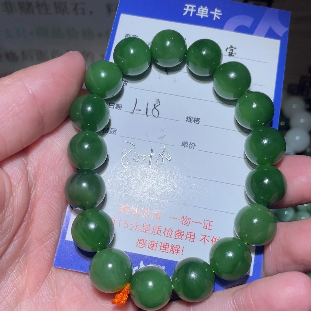 和田玉手串未镶嵌轻**乐