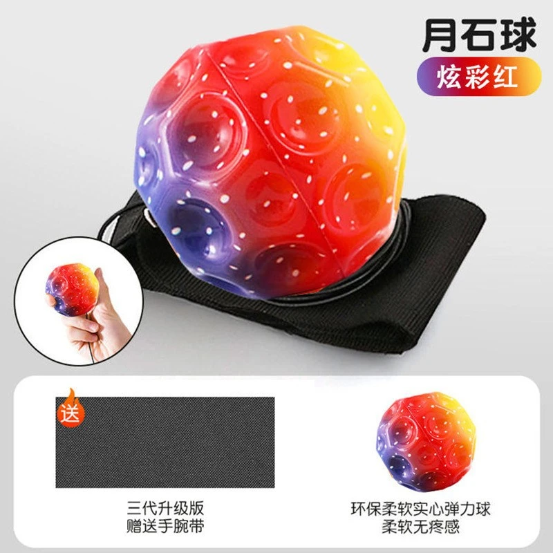 手腕弹力球月石球带绳甩甩洞洞球儿童锻炼反应力PU发泡回力球批发