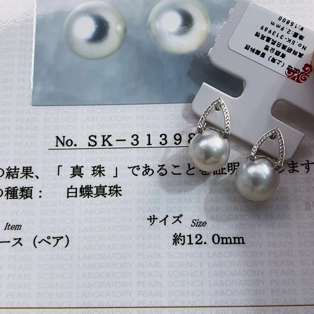 18K金镶嵌澳白真科研凤凰热巴同款钻 石耳扣海水珍珠