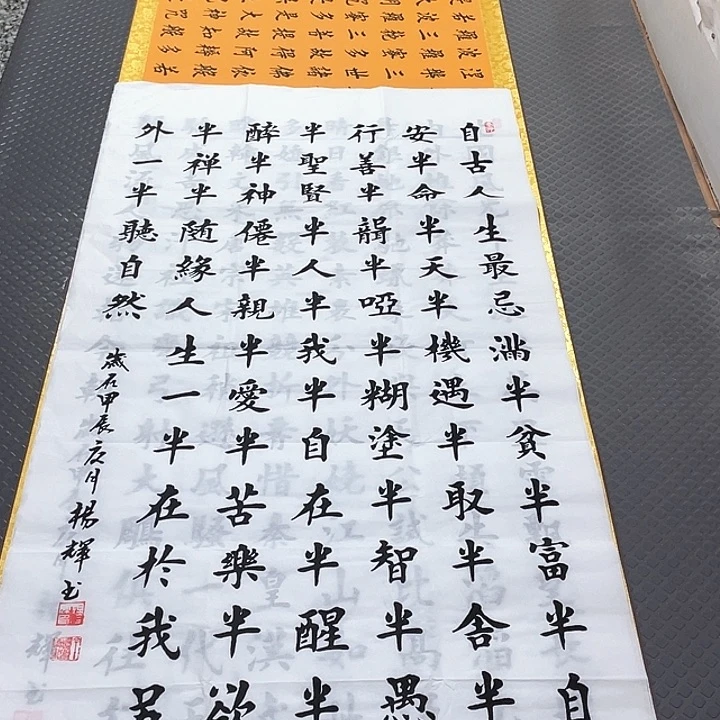 书法老师作品手写竖打包